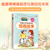 伴随小学生成长的情商故事/小学生爱读本 商品缩略图1