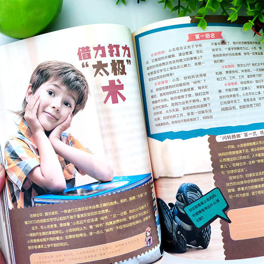 写给孩子的交际口才课 儿童口才艺术与沟通技巧语言表达训练书籍3-12岁幼儿青少年口才培训能说敢说 懂的说话表达的技巧书籍 商品图1