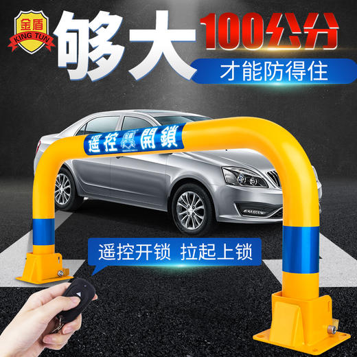 金盾地锁车位锁停车位防占用神器汽车龙门地桩加厚防撞专用地挡柱 商品图0