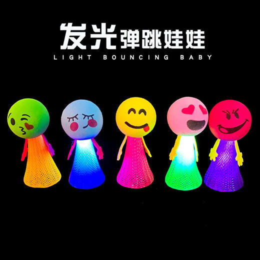 抖音同款发光弹跳小人玩具跳一跳娃娃精灵玩具夜市地摊小玩具 商品图0