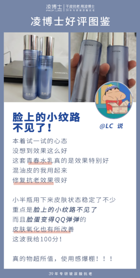 #凌博士好评图鉴 快来看看大家对青春水乳的真实使用反馈吧