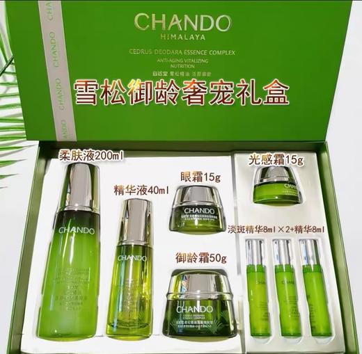 【自然堂】雪松精油御龄套盒 商品图0