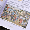 彩绘精读本 增广贤文 文景 中国人口出版社 注音大字版完整版无删减 正版国学经典启蒙彩色古画 少年儿童一年级二年级课外阅读书籍 商品缩略图4