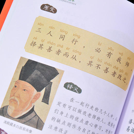 彩绘精读本 增广贤文 文景 中国人口出版社 注音大字版完整版无删减 正版国学经典启蒙彩色古画 少年儿童一年级二年级课外阅读书籍 商品图2