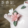 茶香记 立体瓷花小壶泡茶壶140ml淡雅粉胎鲜灵可爱手工制作陶瓷 商品缩略图2