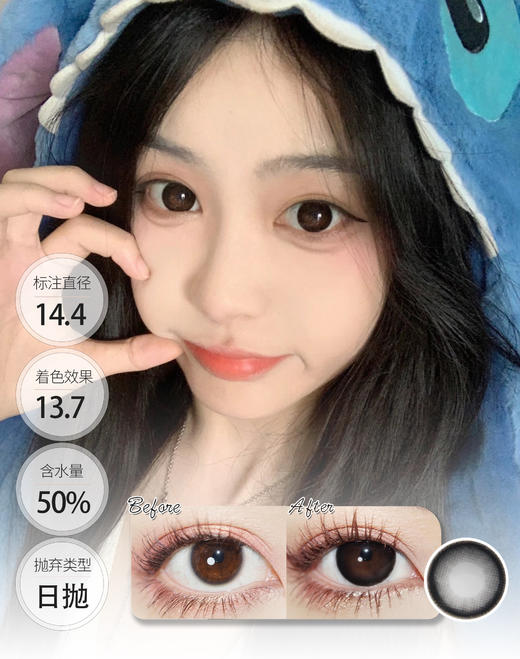 超级乳茶/巨目黑桃 日抛 CHONOS 商品图1