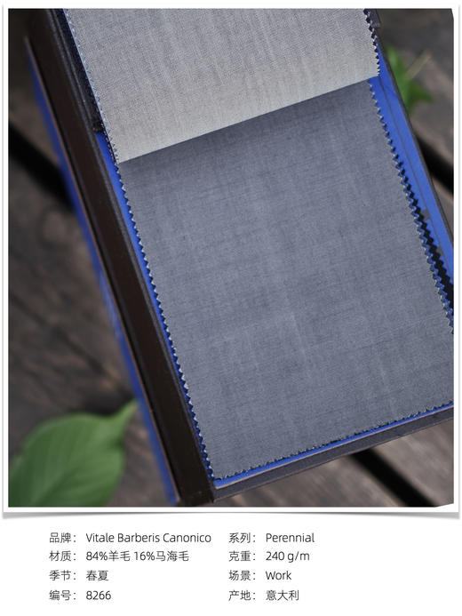 「爱好者直选8款」Vitale Barberis Canonico Perennial 澳洲美丽诺羊毛&马海毛混织全麻衬套装 商品图9