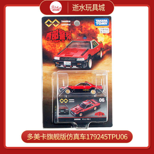 多美卡旗舰版仿真车179245TPU06 商品图0