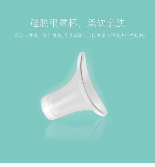 未来视界便捷式Mini润眼仪（赠一瓶洗眼液） 商品图3