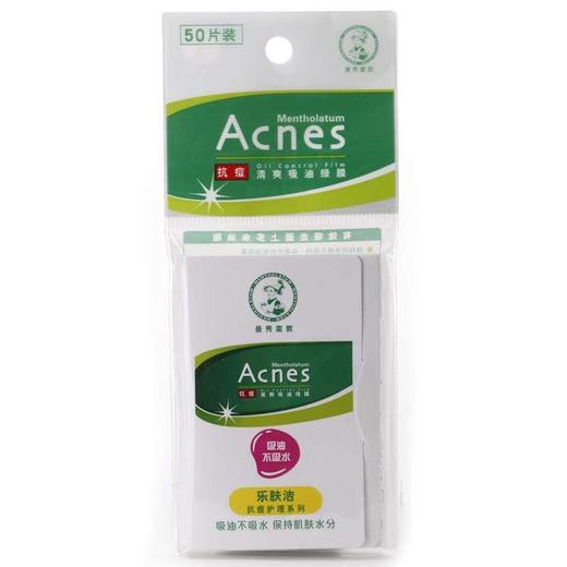 乐肤洁清爽吸油绿膜50pcs-曼秀 商品图0