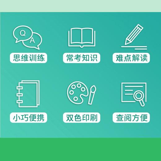 一本小书.初中生数学实用公式与定律 商品图4