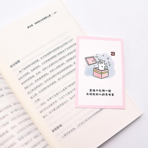 没什么大不了 ：做不被情绪支配的自己 商品图10