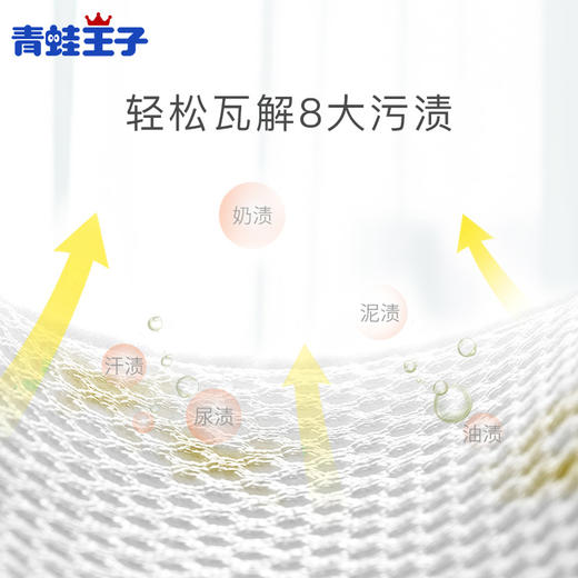 青蛙王子婴儿洗衣液（多效亲肤）2L（仅限门店自提） 商品图1