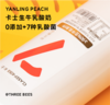 卡士鲜黄桃（精选炎陵黄桃 + 卡士生牛乳酸奶） 商品缩略图3