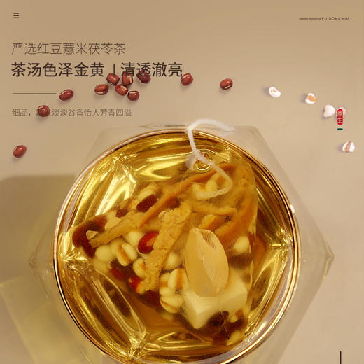 红豆薏米茶 商品图5