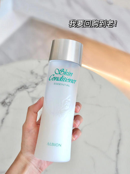 日本本土版  平衡皮肤水油 Albion奥尔滨 健康水330ml 商品图0