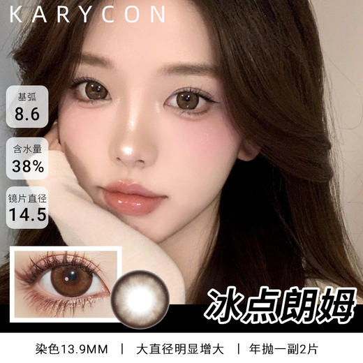 Doriscon 冰点朗姆【14.5年抛型】 商品图0