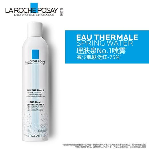 理肤泉舒缓调理补水喷雾 缓解肌肤不适 水雾均匀细腻 商品图1