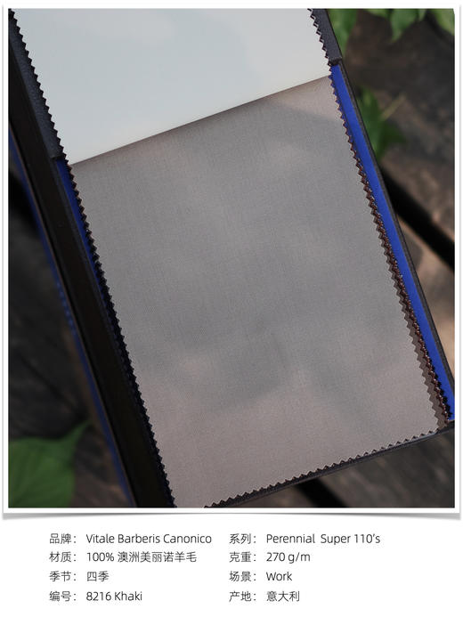 「爱好者直选32款」Vitale Barberis Canonico Perennial Super 110’s 澳洲美丽诺羊毛纯色全麻衬套装 商品图7