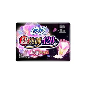 苏菲立体护围超熟睡超薄随心翻420棉质丝薄夜用洁翼型8片