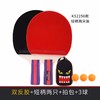 狂神乒乓球拍KS2256 商品缩略图0