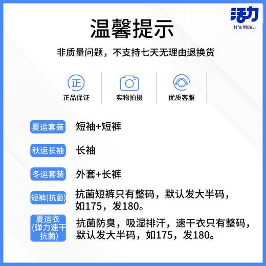 2023深圳罗湖外语实验学校新生套餐附校徽（罗外实验，8.12号发货） 商品图7