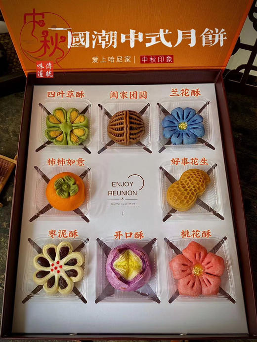 国潮新中式月饼礼盒 商品图0