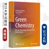 Green Chemistry——Process Technology and Sustainable Development（绿色化学技术及可持续发展）/化学/教材/绿色生态 商品缩略图0