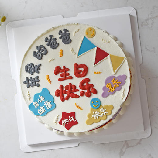 【男士款 -半翻糖祝福语】-千层生日蛋糕 商品图0