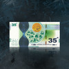 【十级封装】中国熊猫金币发行35周年纪念券（现货） 商品缩略图2