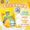 百吉福棒棒奶酪（香芒奶昔味）120G 商品缩略图0