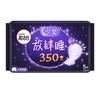 高洁丝经典丝薄棉柔夜用护翼卫生巾 350mm*5片 商品缩略图0