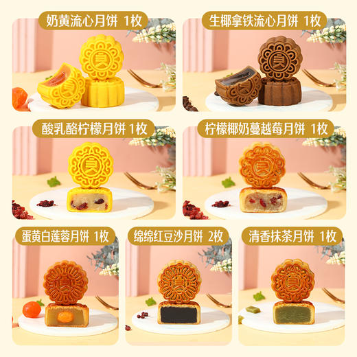 【良品铺子】健康良辰月-月饼礼盒-600g（一件代发包邮） 商品图1