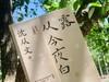 【沈从文诞辰120周年纪念文集】《沈从文生活不必慌慌张张》3册（典藏版3册，赠送相框摆台）| 一次性收齐沈从文至美之作。 商品缩略图9