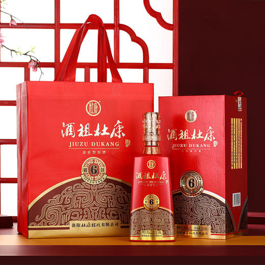 【老酒2020-21年 伊川厂生产】50°酒祖杜康新6窖区500ml 装 浓香型白酒 ，4年珍藏老酒，口感刚刚好，入口柔 ，不上头。 商品图5