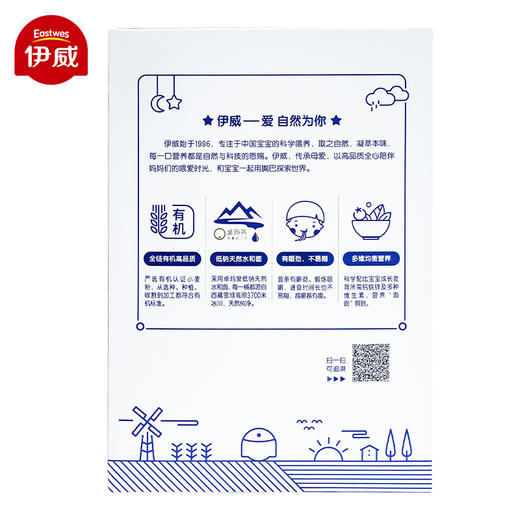 伊威婴幼儿有机营养面条（多款口味可选） 商品图9