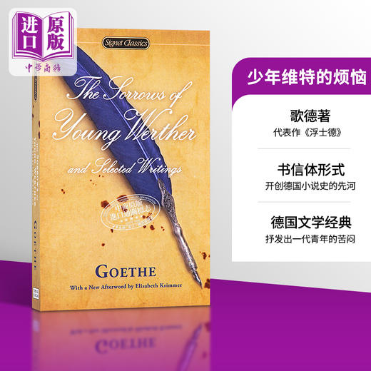 少年维特之烦恼 英文原版小说 英文版 The Sorrows of Young Werther 经典外国文学小说 中学大学教材 商品图0