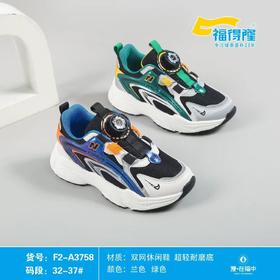 福得隆2022新款双网休闲鞋男童扭扭扣3758   32-37码