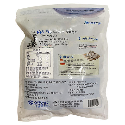 국물용멸치干大鳀鱼（汤用）150g 商品图1