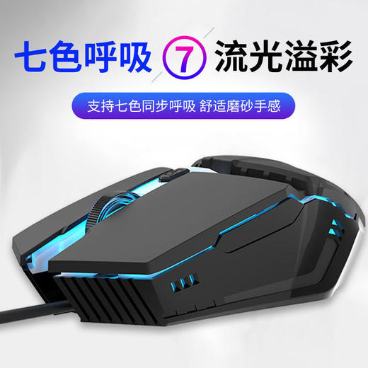 键盘鼠标套装机械手感游戏台式机笔记本通用电脑有线键鼠USB发光nls8 商品图7