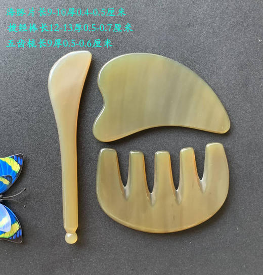 【限时折扣】牛角刮痧板三件套（白色 拨经棒厚0.5-0.7厘米、海豚片厚0.4-0.5厘米、五齿梳厚0.5-0.6厘米） 商品图5