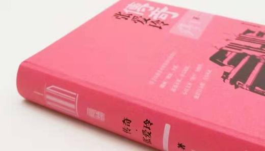 《传奇 张爱玲》，精装，淳子著，上海辞书出版社2020年版，定价100，售价50元，非偏远地区包邮。

淳子秉持一贯的文风，以张爱玲的余韵写张爱玲，从《沉香屑•第一炉香》到《对照记》，从她十八岁做着学 商品图1