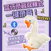 沙雕复读鹅学说话摇摆鹅会唱歌发光大白鹅公仔电动毛绒玩具 商品缩略图2