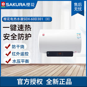 樱花(SAKURA) SEH-60D301