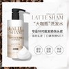 咖香研 咖啡因焕活养护洗发水（控油型） 400ml 商品缩略图0