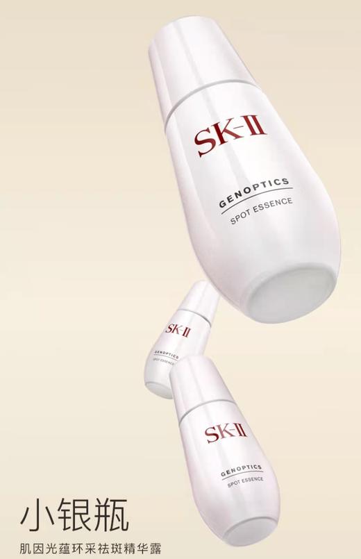 SK-II小银瓶  50ml 商品图0