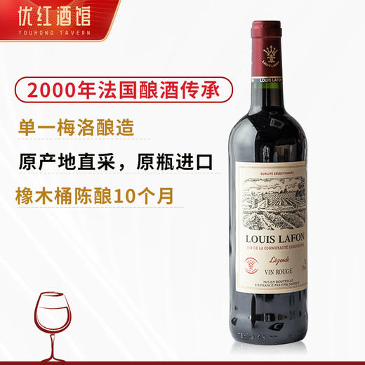 【法国路易拉菲】路易拉菲传说/传承/传奇系列干红葡萄酒 法国原瓶进口 商品图14
