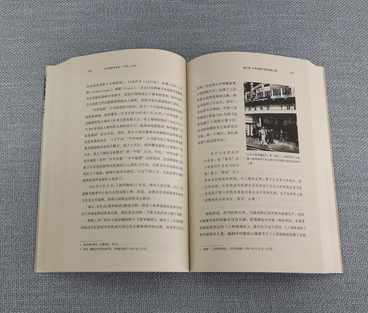 (仓发) 中日电影关系史：1920—1945/北京大学出版社/晏妮/9787301311707 商品图7