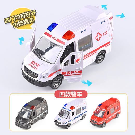 120救护车110警车合金玩具车汽车模型车模儿童声光男孩玩具成品 商品图2