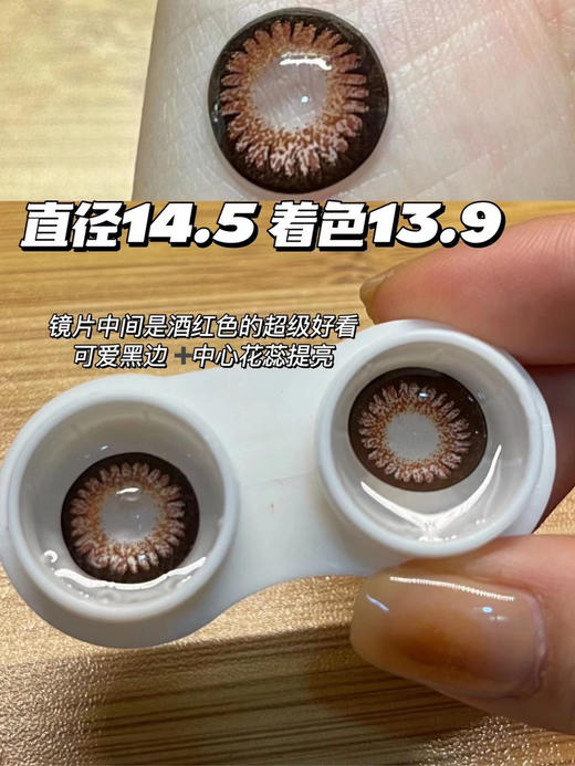 平价年抛 枫糖玫瑰 Hushlens | 大直径14.5 着色13.9 (同品牌多副更划算 选款完整色板在详情页) 彭王者同款 商品图14